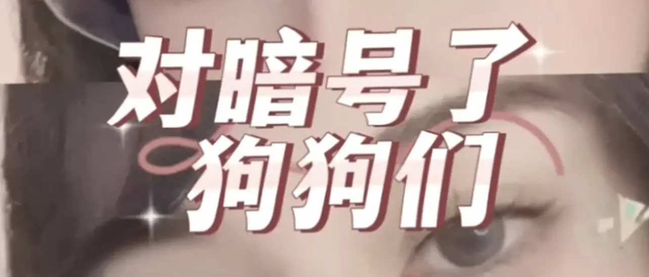 西檬之家spank是什么意思？字母圈新手入门指南 一