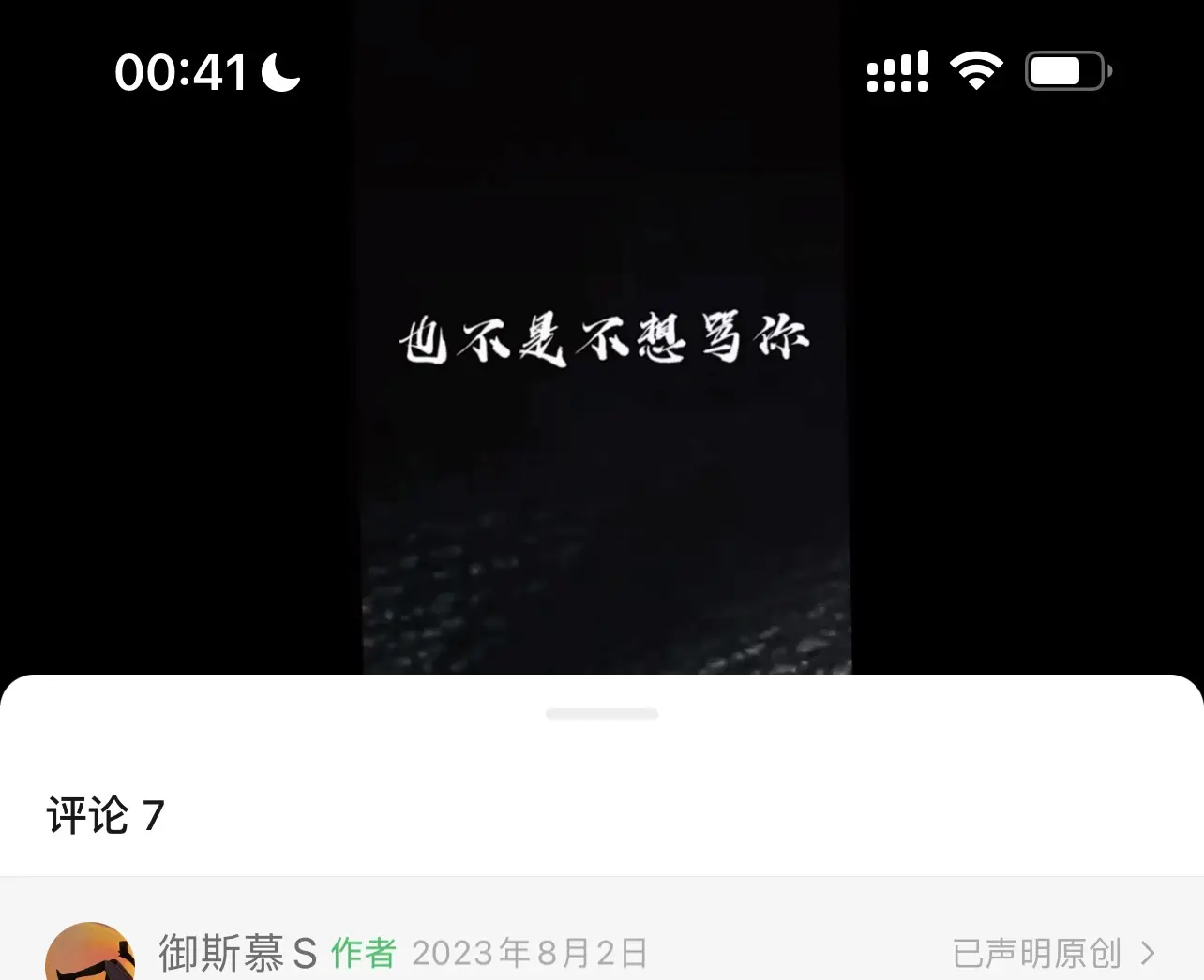 西檬之家什么是DS关系?字母圈新人入圈 一